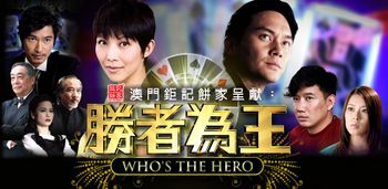 350px-Who\'s_the_Hero.jpg