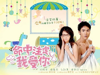 fated-to-love-you-410X307.jpg