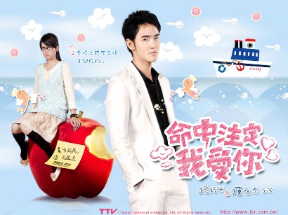 Fated_To_Love_You-poster.jpg