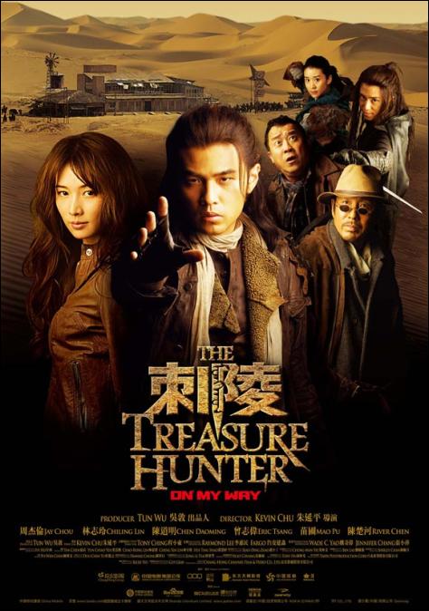 the-treasure-hunter-2009-9.jpg
